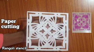 Rangoli stencil | Rangoli paper cutting | Paper cutting | Indian craft