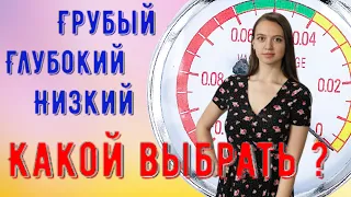 КАКОЙ БЫВАЕТ ВАКУУМ? Какой больше подойдет для определенных целей