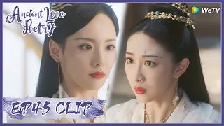 【Ancient Love Poetry】EP45 Clip | She's crazy! She even wants to kill the god?! | 千古玦尘 | ENG SUB