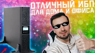 Мощный ИБП для офиса и дома - IPPON SMART WINNER II