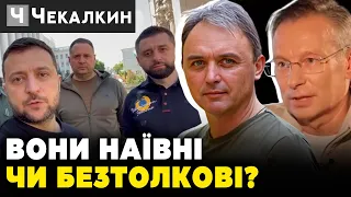 Зеленського не врятує індульгенція переможця/Дмитро Чекалкин & Ігор Лапін | ПолітПросвіта