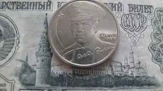 Цена монеты 2 рубля Юрий Гагарин 2001 года  стоимость разновидностей  ММД СПМД нумизматика России