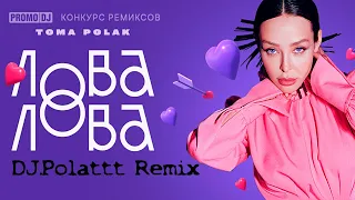 Toma Polak - Lova-Lova (DJ.Polattt 80's Remix)