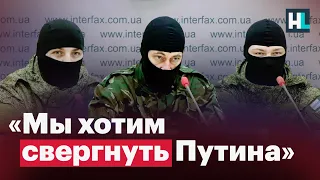 Брифинг Легиона «Свободы России»: «В Украине происходит настоящий геноцид»