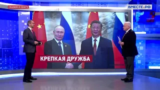 Сотрудничество России и Китая: государственный визит Владимира Путина в КНР