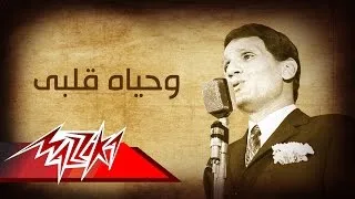 Abdel Halim Hafez - Wehyat Alby | عبد الحليم حافظ - وحياه قلبى