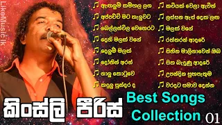 Kingsley Peiris Best Songs Collection | Kingsley Peiris Best Nonstop | Vol - 01 - LikeMusic lk