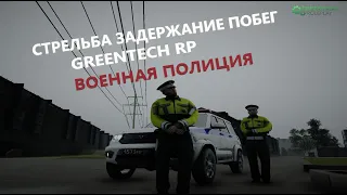[GreenTechRP] Военная Полиция/Killin' On Demand