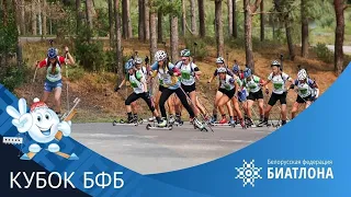 БИАТЛОН | Кубок БФБ 2023-2024 (1 этап: ГОРОДОК) - СМ. ЭСТАФЕТА/ГОНКА ПРЕСЛЕДОВАНИЯ