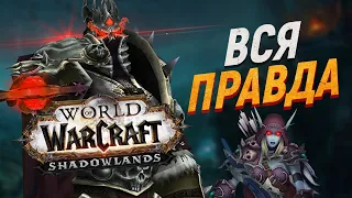 КОРОЛЬ-ЛИЧ БЫЛ ПОРАБОЩЁН! [Wow: Shadowlands]