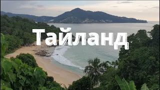 Тайланд. Пхукет. Тур пляжами | Thailand. Phuket. The beaches tour