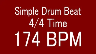 174 BPM 4/4 TIME SIMPLE STRAIGHT DRUM BEAT FOR TRAINING MUSICAL INSTRUMENT / 楽器練習用ドラム