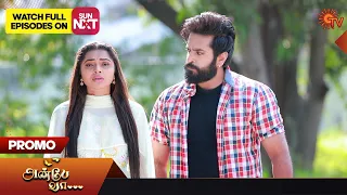 Anbe Vaa - 1 Hour Special Promo | 25 Apr 2023 | Sun TV Serial | Tamil Serial