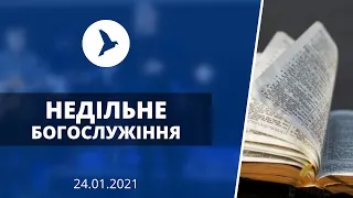 Недільне Богослужіння | церква Вістка Миру | 24.01.2021