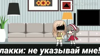 * я не леди*