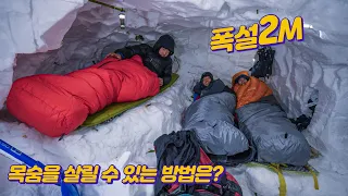 Extreme Winter Survival: One Night in a Giant Snow Cave