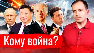 Кому война? // АгитПроп 11.04.2021