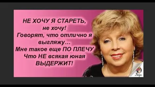 Лариса Рубальская, - Ты меня о возрасте не спрашивай..., муз. и исп. #СамуилФрумович