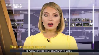 Випуск новин на ПравдаТУТ Львів 25.07.2018