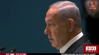 הנאום המלא של ראש הממשלה בנימין נתניהו באו״ם