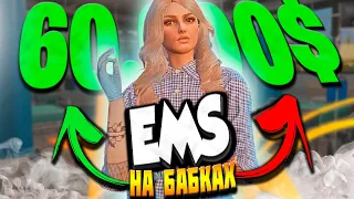 ХУДШИЙ МЕДИК В ГТА 5 РП УСТРОИЛАСЬ В EMS на 24 часа GTA 5 RP