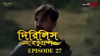 Dirilis Eartugul Bangla Episode 27 | Season 1