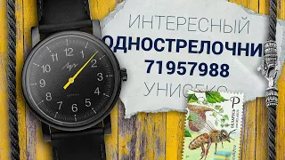 Часы Луч 71957988 ОДНОСТРЕЛОЧНИК 3,0 / Luch 71957988 ONEHANDER Watch // Унисекс и не только