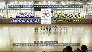 НЕМАН (Березовка) – АК ЮЖНЫЙ (Гомельский р-н) - 3:4 (2:3)