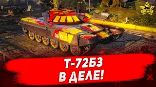 🔴Стрим Armored Warfare - Т-72Б3 в деле! [18.30]