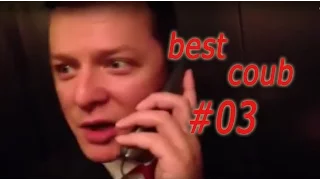 best coub compilation #03