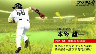 2009年 福岡ソフトバンクホークス 1-9 応援歌