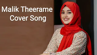 Theerame Theerame Cover Song | Malik | Jahana Jafar | Sushin Shyam | K S Chithra