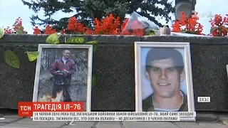 Україна згадує загиблих у катастрофі Іл-76 під Луганськом