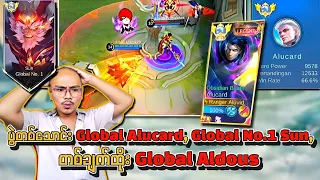 တစ်ချက်ထိုး Global Aldous, ပွဲတစ်သောင်း ဂလိုဘယ် Alucard နှင့် Global No.1 သခင်ကြီးတို့ ကြမ်းချက်🔥💯