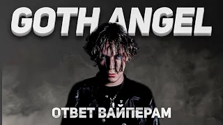 Uglystephan Goth Angel — Обзор всех треков с альбома