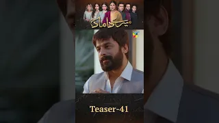 Mere Damad - Episode 41 Teaser - #shorts #humayunashraf #humtv