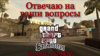 Отвечаю на часто задаваемые вопросы по GTA LEFT 4 DEAT SA!!