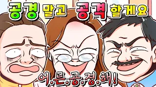 (사이다툰) 역대급 노답 진상 삼인방....사이다 날려버리기!!!!!/영상툰/썰툰/MOAㅏ보기