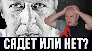 Скандал! Посадят Михаила Ефремова или нет? Почему мне не жаль великого артиста!