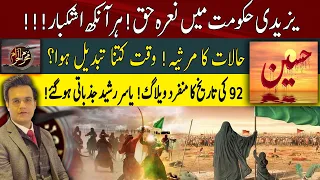 Battle of Karbala! Yasir Rashid Gets Emotional! Different Vlog Specially on Ashura! Heart-Wrenching