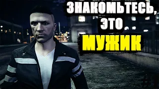 Будни МУЖИКА в GTA Online #1. Поднимаемся с нуля!!!