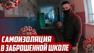 Заброшенная школа | Оренбургская область | Асекеевский район