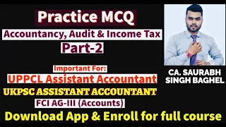 UPPCL Assistant Accountant  || Practice MCQ (Part-3) || Accountancy, Auditing & Income Tax