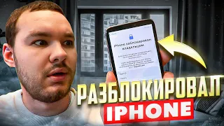 РАЗБЛОКИРОВАЛ ICloud БЕЗ КОД ПАРОЛЯ iPhone X | КУПИЛ АЙФОН Х НА ICloud за 6000 рублей на Авито