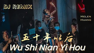 DJ REMIX - WU SHI NIAN YI HOU 《五十年以后》 【50 Tahun Kemudian】 Helen Huang LIVE