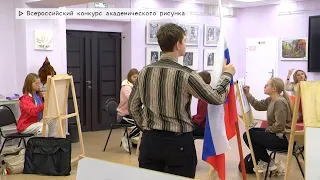 События недели. Эфир: 27-04-2024- Всероссийский конкурс академического рисунка