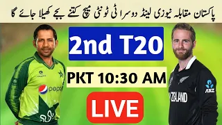 2nd T20 Pak vs NZ time table Live | Pakistan Vs New Zealand second T20 match || Safder Sports