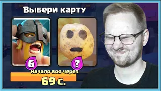 🤡 ВАНКО ТВОРИТ ДИЧЬ В ДРАФТЕ! ВЫБОР КАРТ ВСЛЕПУЮ / Clash Royale