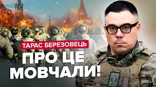 ⚡БЕРЕЗОВЕЦЬ: Увага всім! РОСІЯ готує НАПАД на... / У НАТО б'ють тривогу / ВІЙНА в УКРАЇНІ на роки