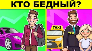 ЛОГИЧЕСКИЕ ГОЛОВОЛОМКИ С ПОДВОХОМ, КОТОРЫЕ РЕШИТ ТОЛЬКО 1% ГЕНИЕВ